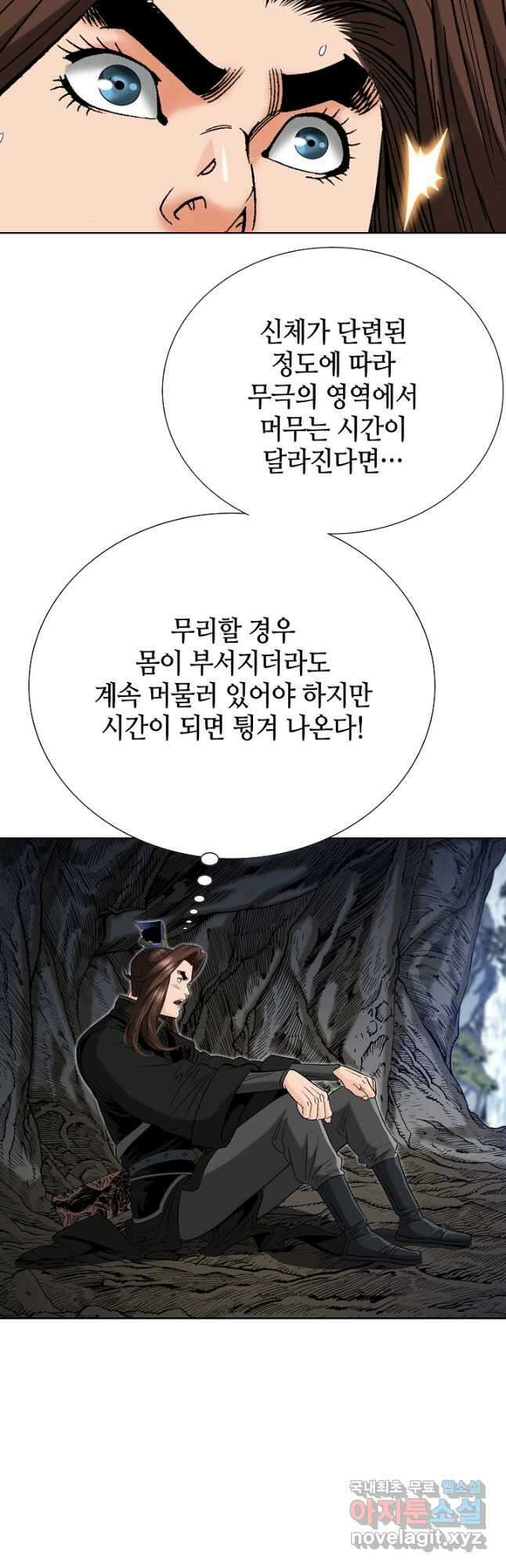아! 형산파 236화 25