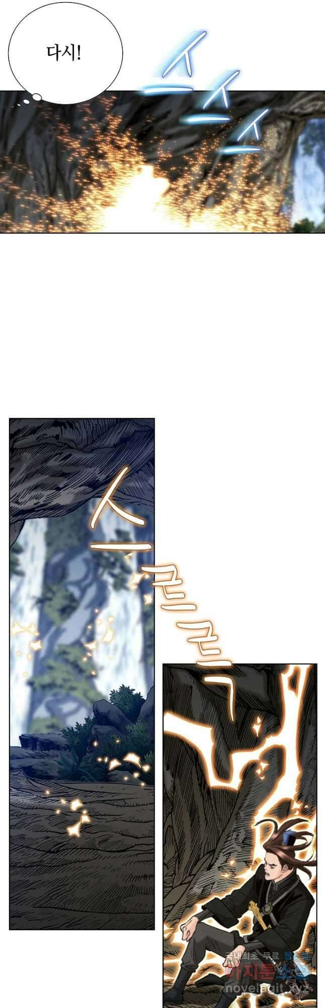 아! 형산파 236화 26