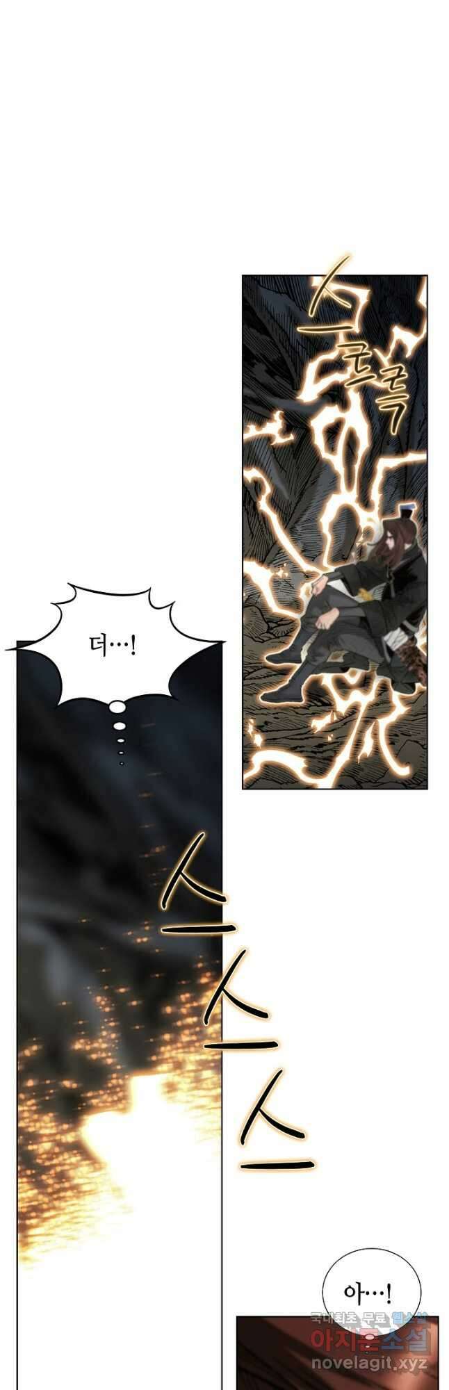 아! 형산파 236화 28