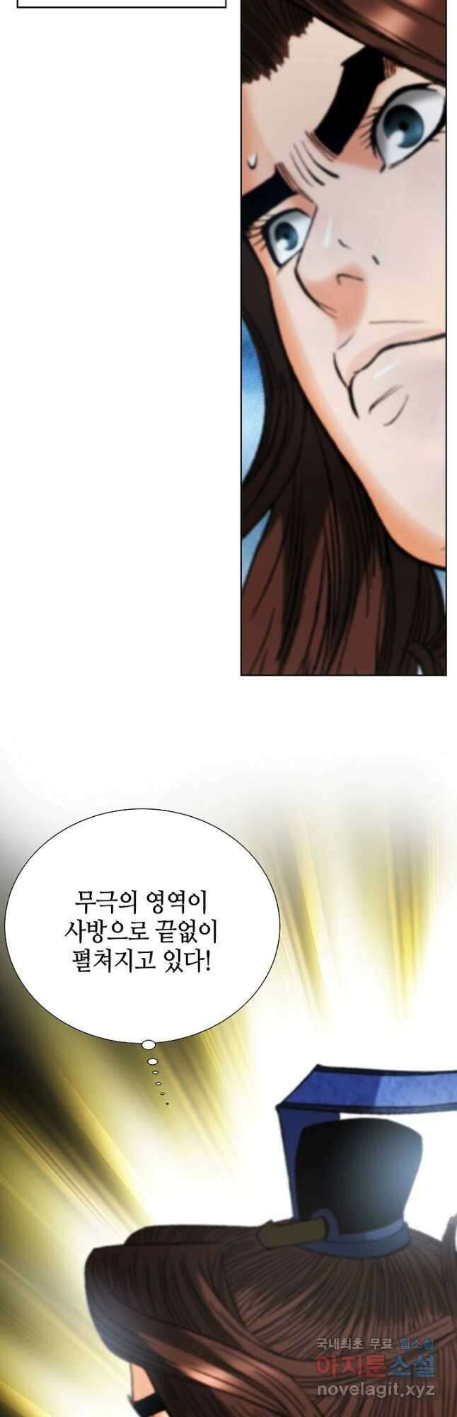아! 형산파 236화 29