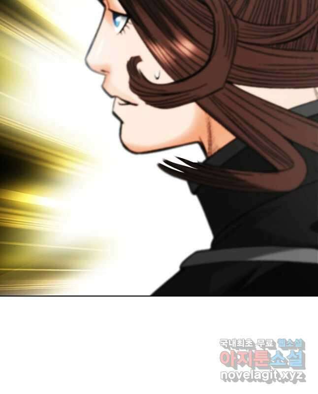 아! 형산파 236화 30