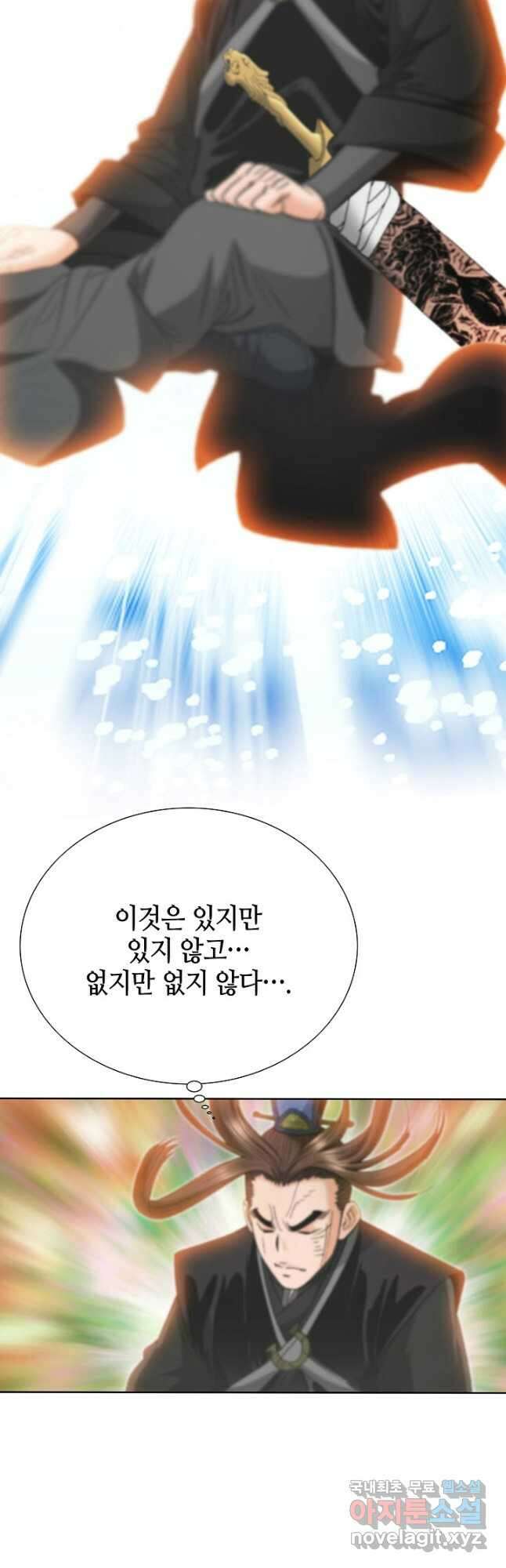 아! 형산파 236화 32