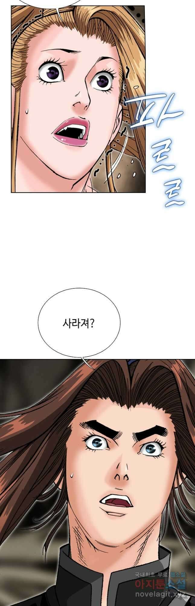 아! 형산파 236화 36