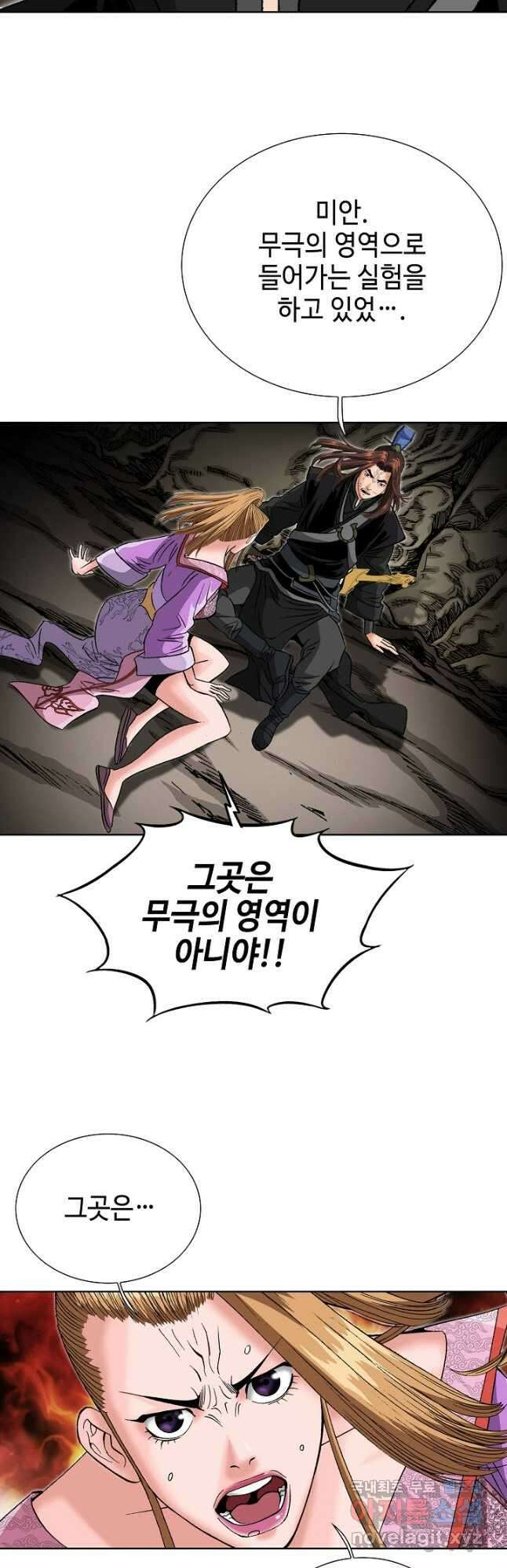 아! 형산파 236화 37