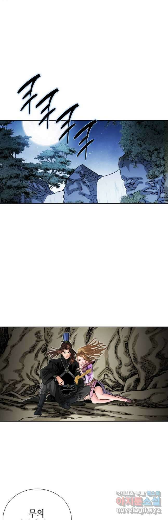 아! 형산파 236화 40