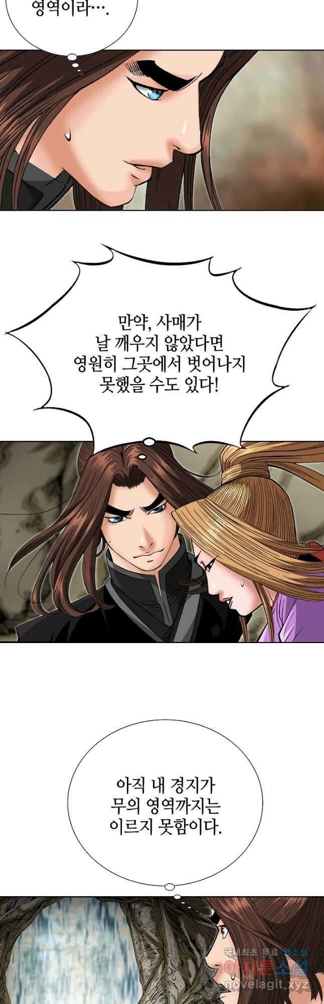 아! 형산파 236화 41