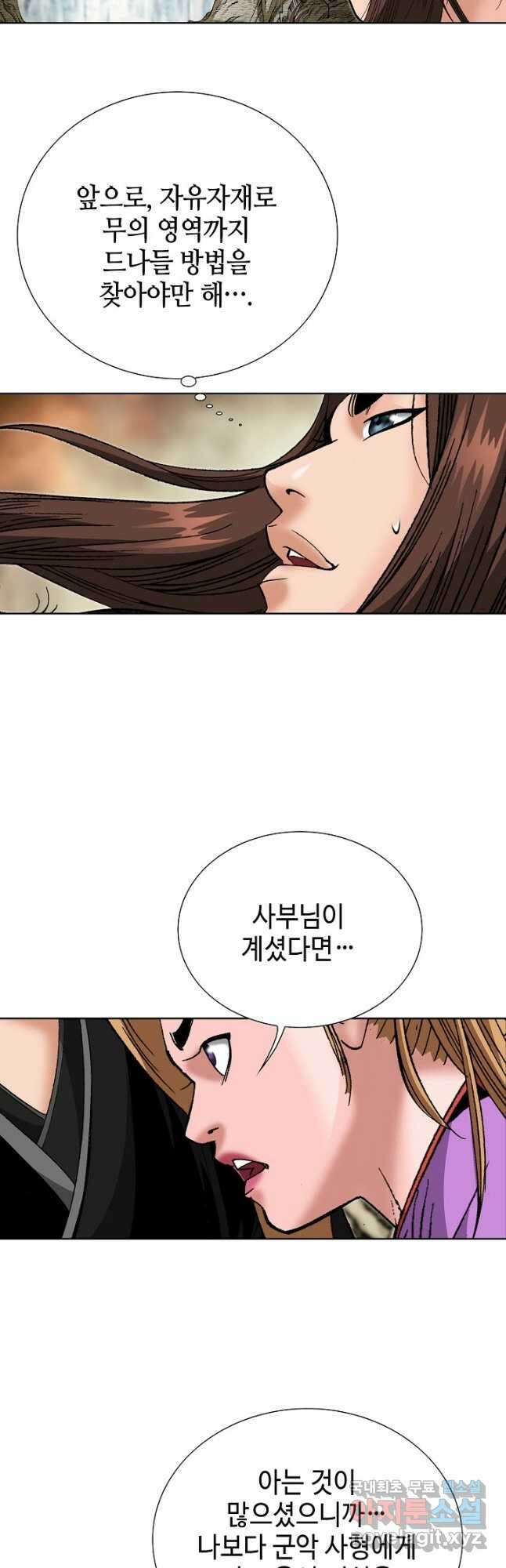 아! 형산파 236화 42