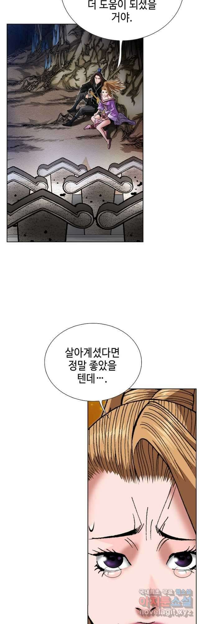 아! 형산파 236화 43