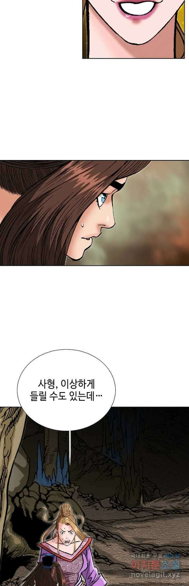 아! 형산파 236화 44