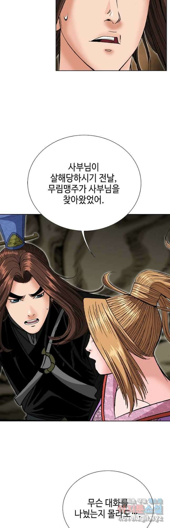 아! 형산파 236화 47