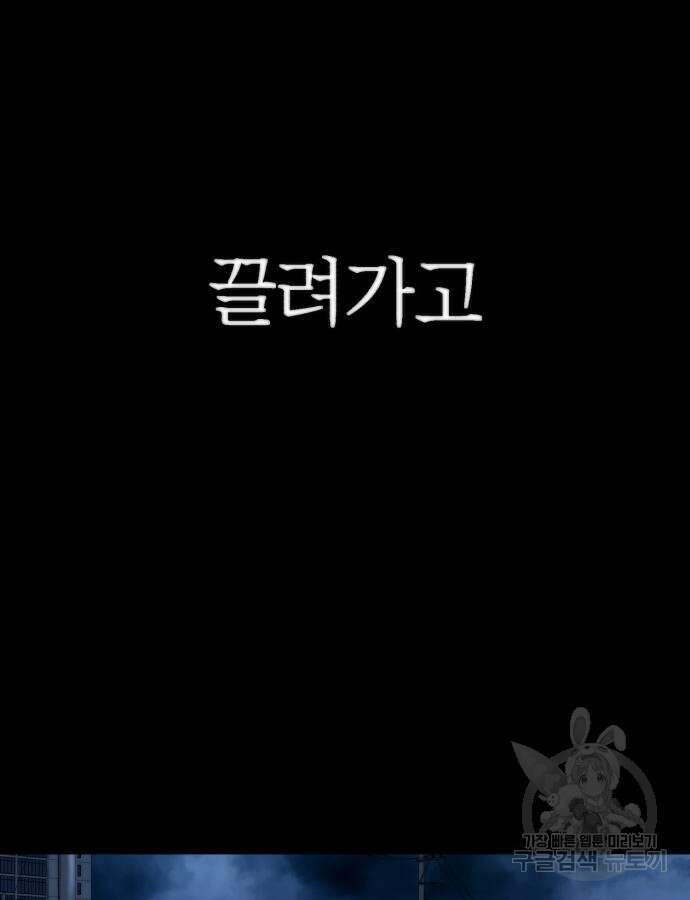 용사가 돌아왔다 107화 6
