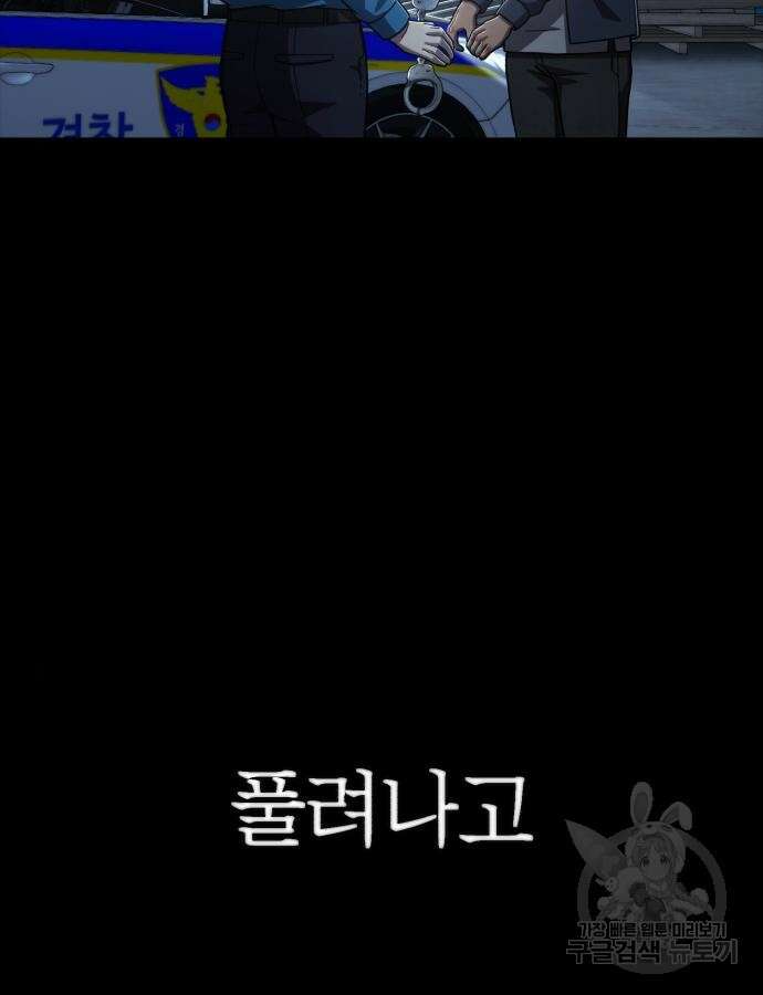 용사가 돌아왔다 107화 8
