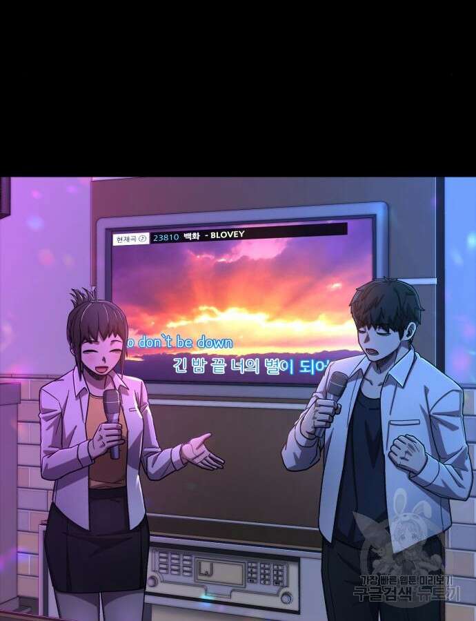용사가 돌아왔다 107화 13