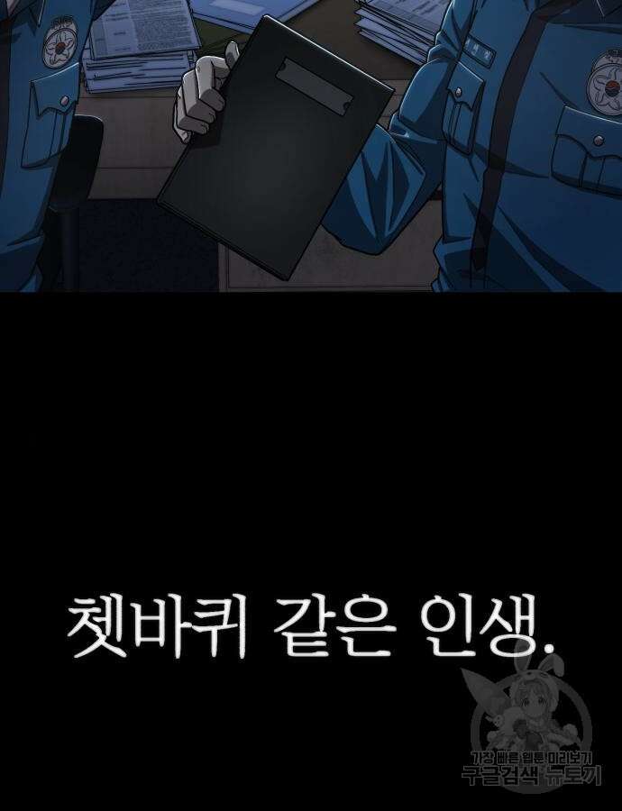용사가 돌아왔다 107화 24