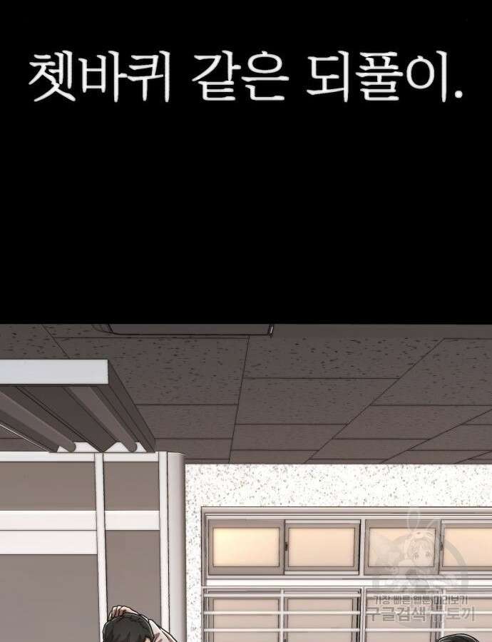 용사가 돌아왔다 107화 27