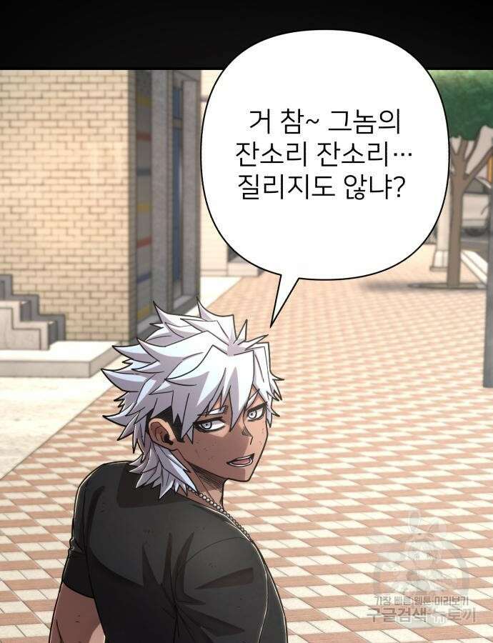 용사가 돌아왔다 107화 32