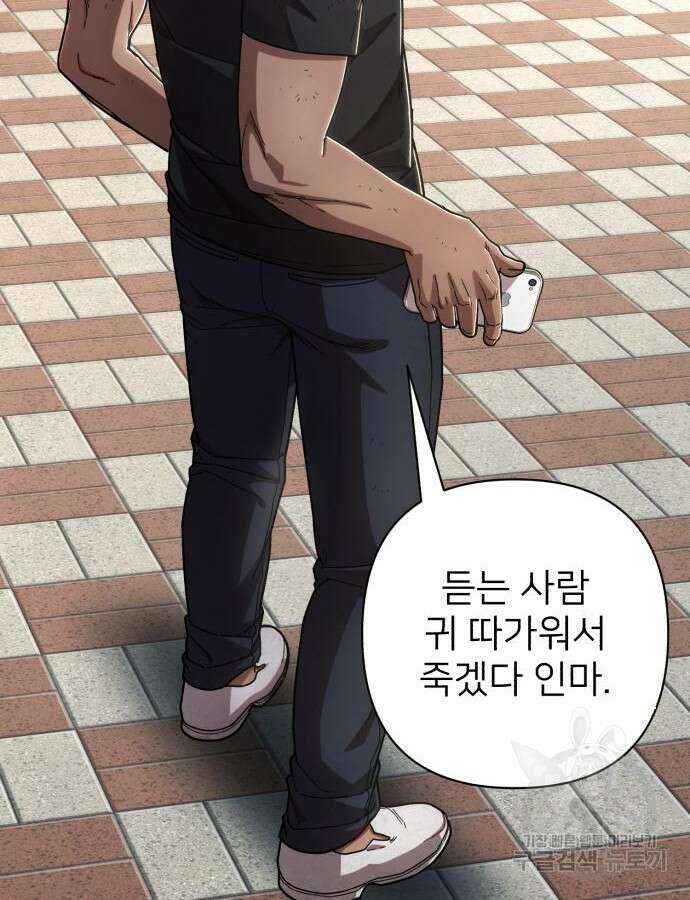 용사가 돌아왔다 107화 33