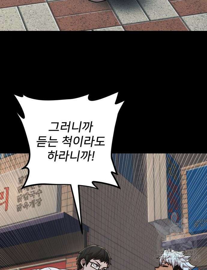 용사가 돌아왔다 107화 34