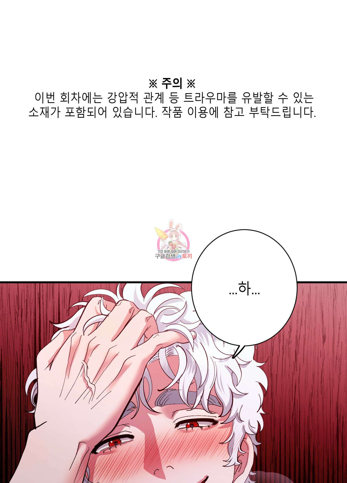 음마의 하나 37화 1