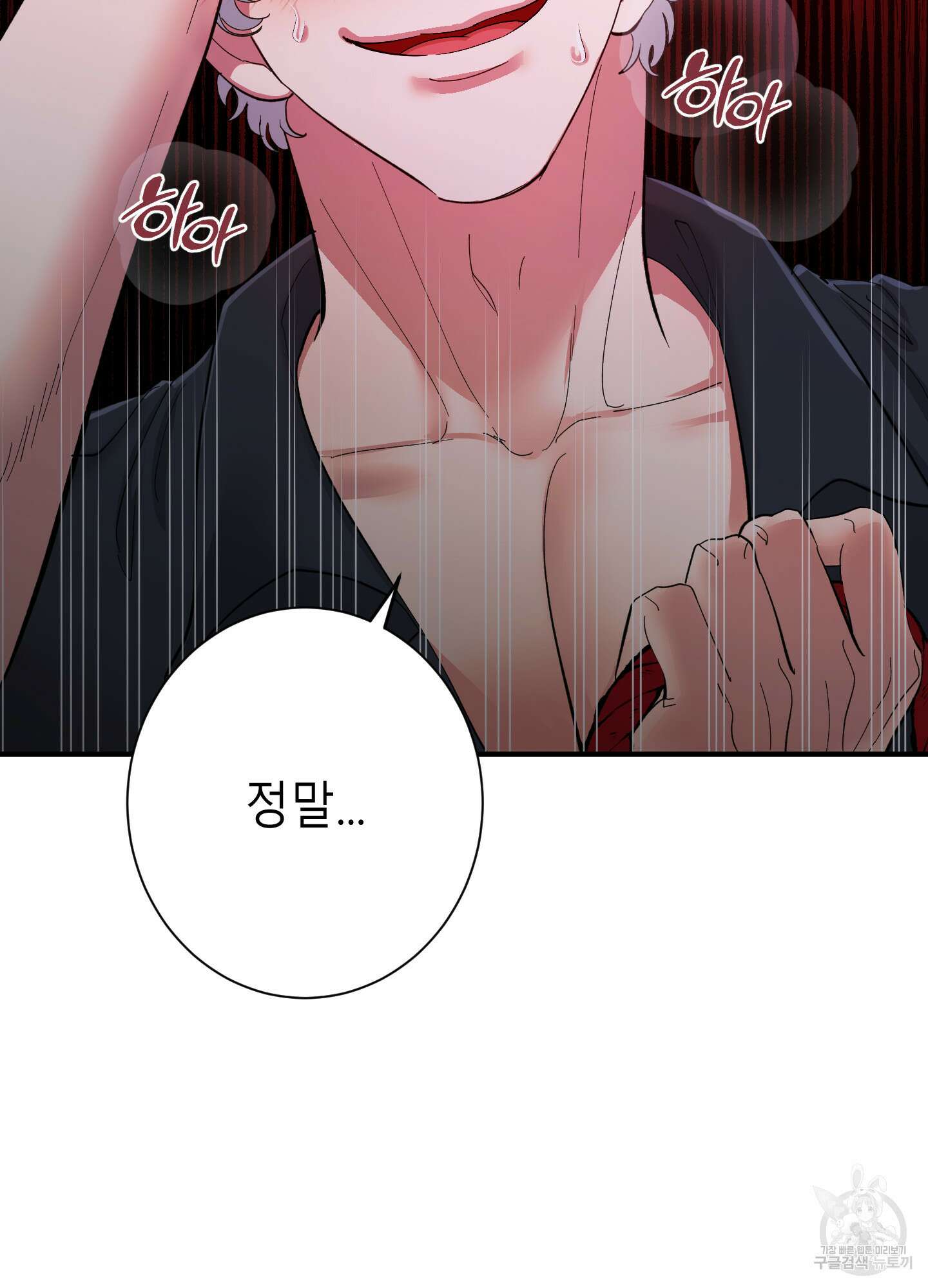 음마의 하나 37화 2