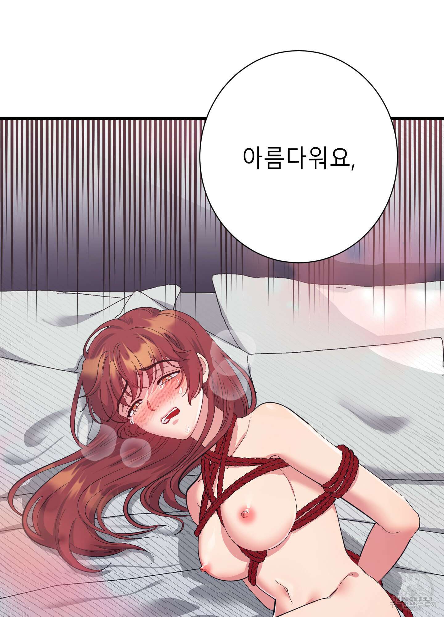 음마의 하나 37화 3