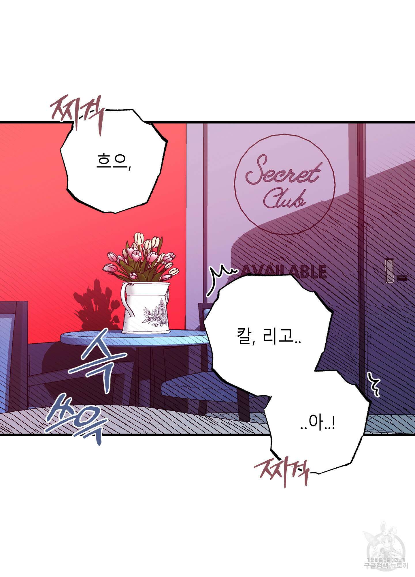 음마의 하나 37화 7