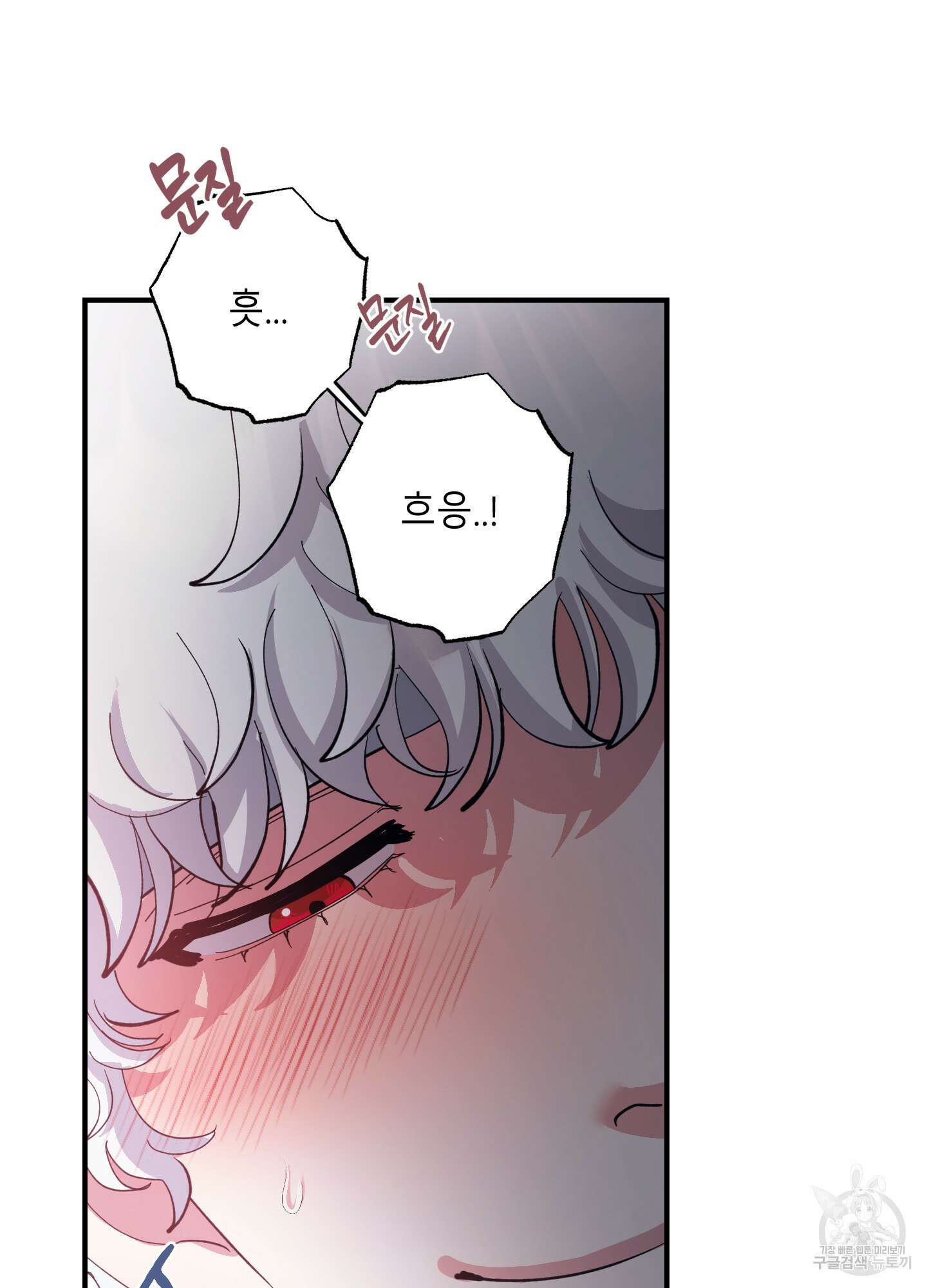 음마의 하나 37화 8