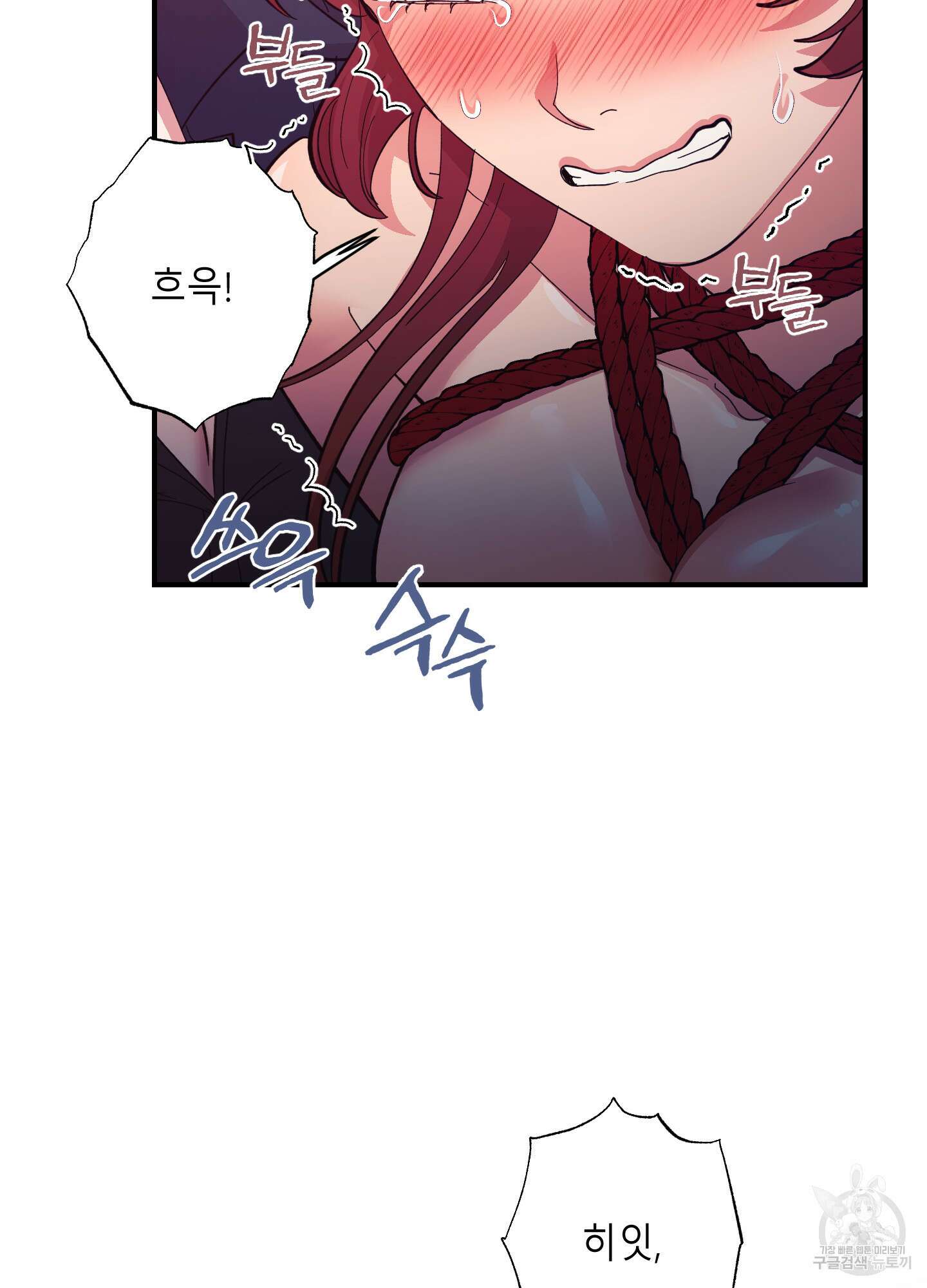 음마의 하나 37화 10
