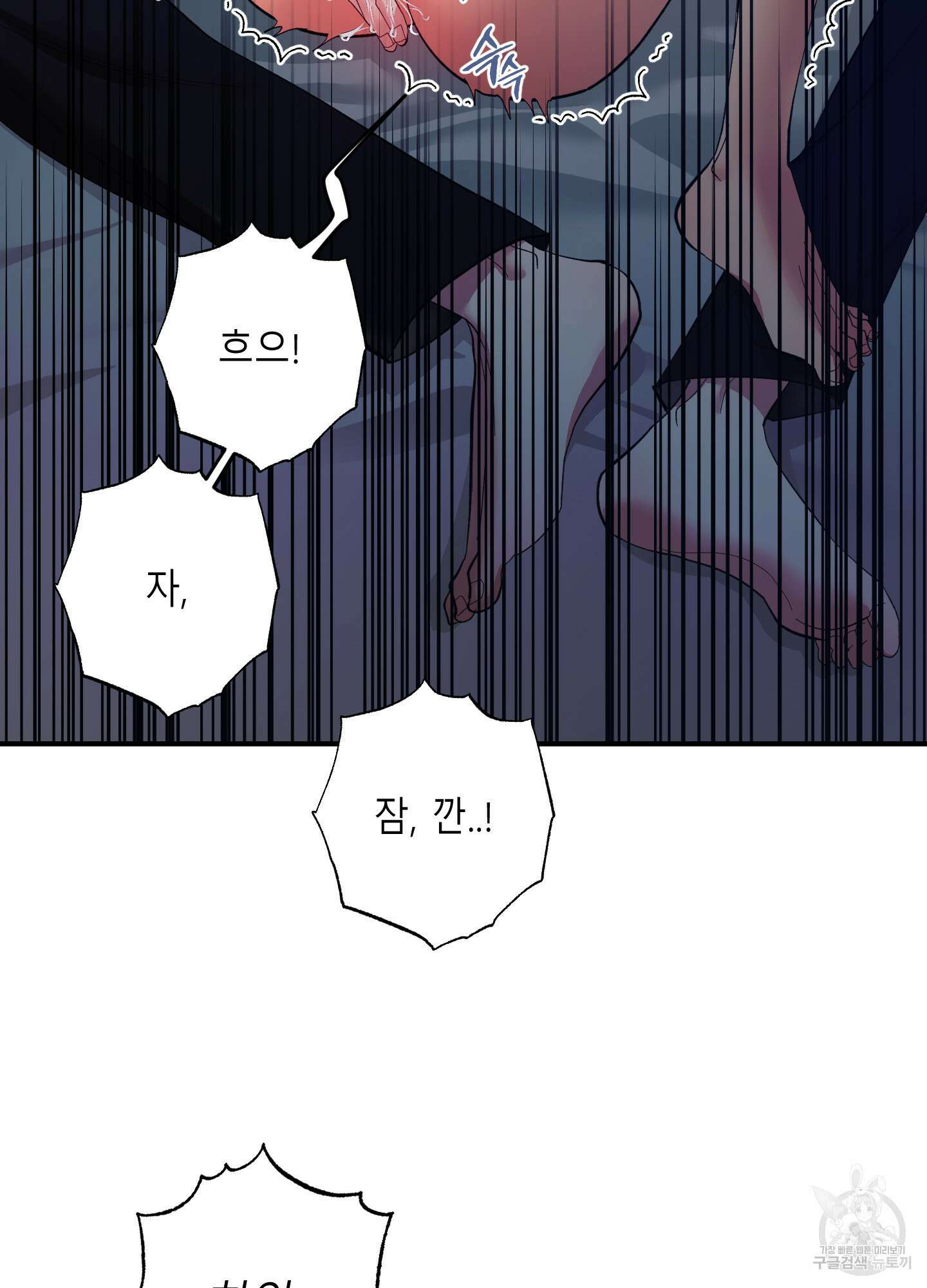 음마의 하나 37화 12