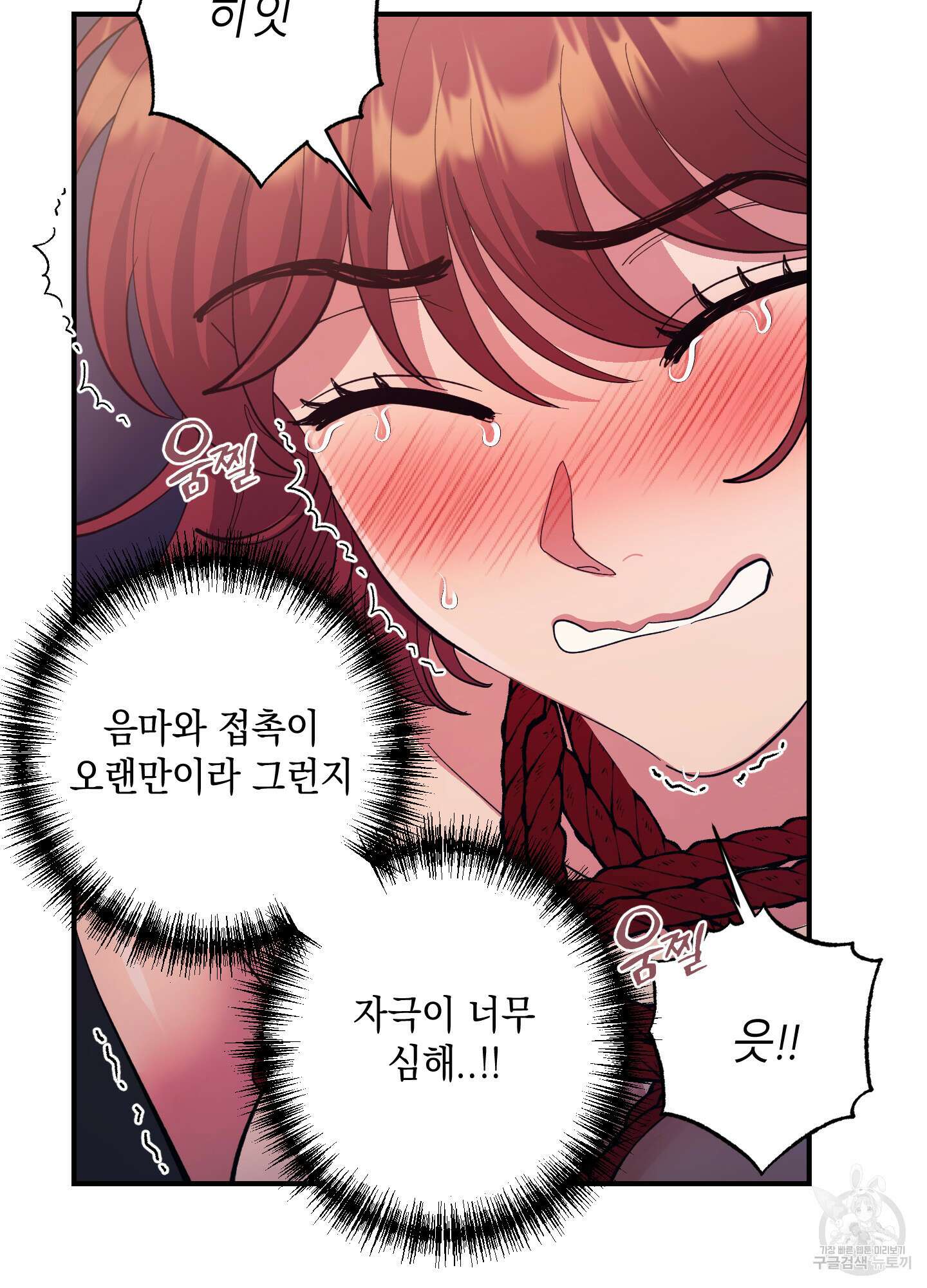 음마의 하나 37화 13
