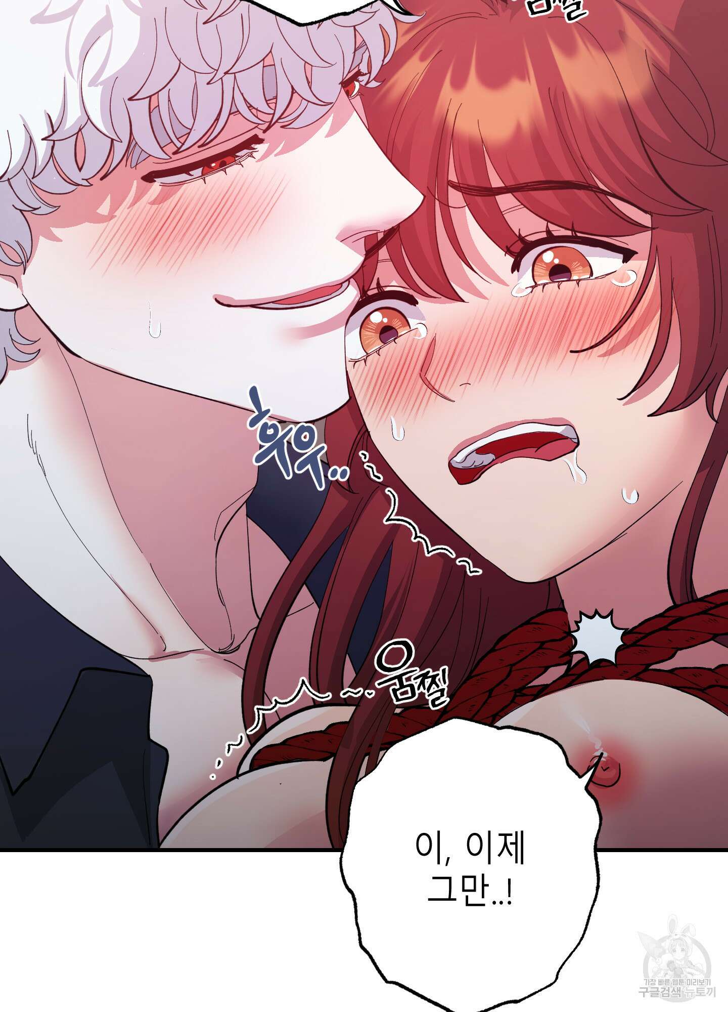 음마의 하나 37화 16