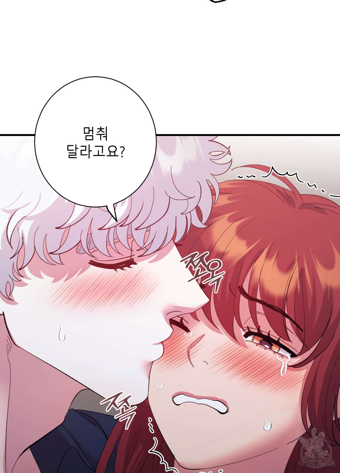 음마의 하나 37화 17