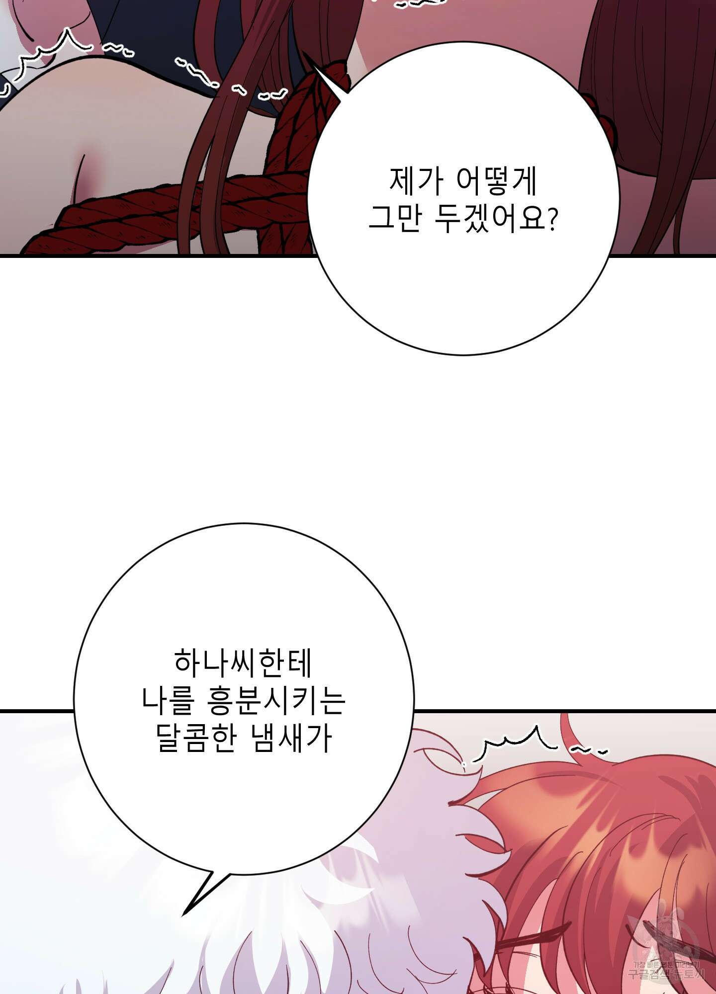 음마의 하나 37화 18