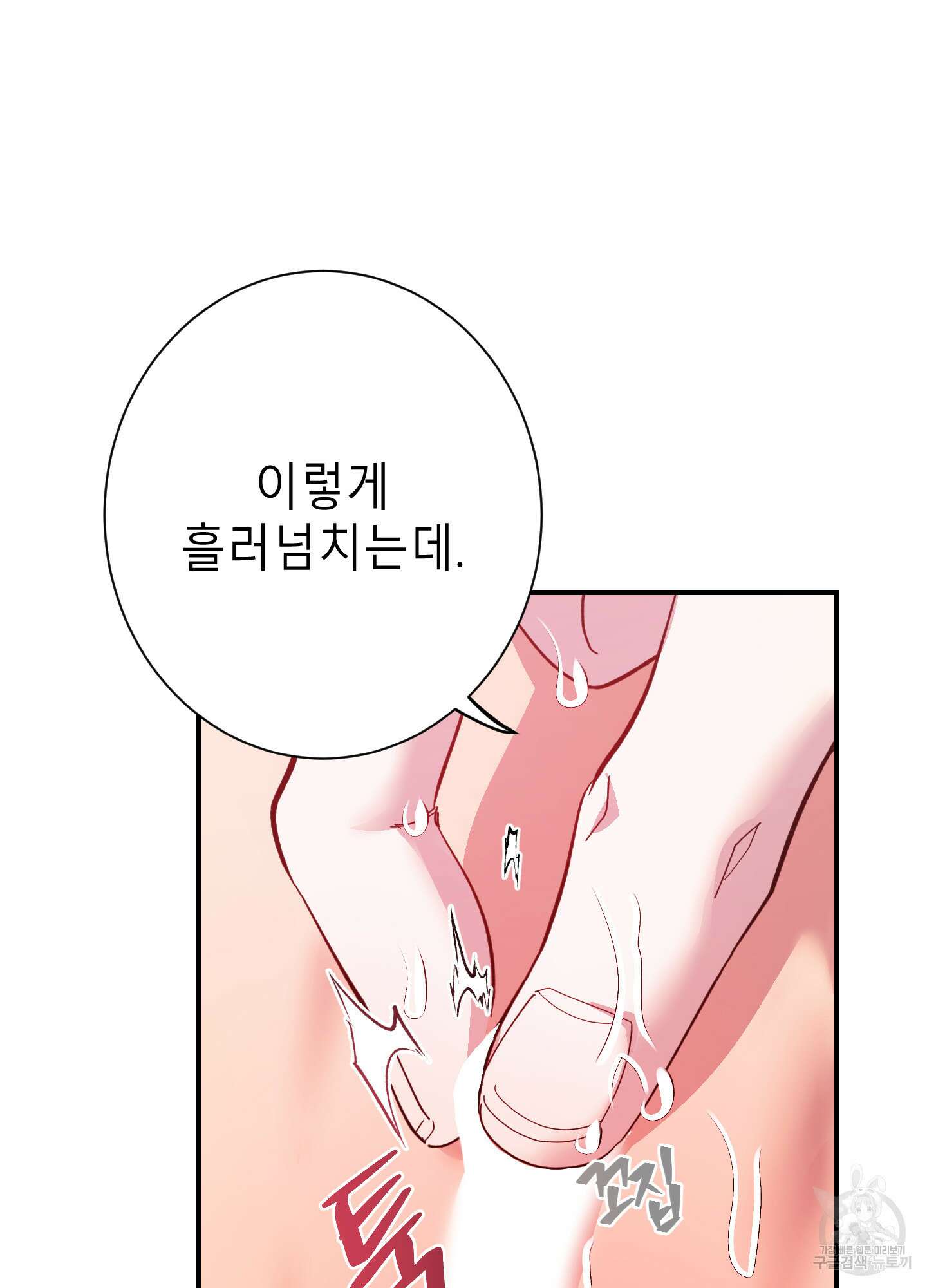 음마의 하나 37화 20