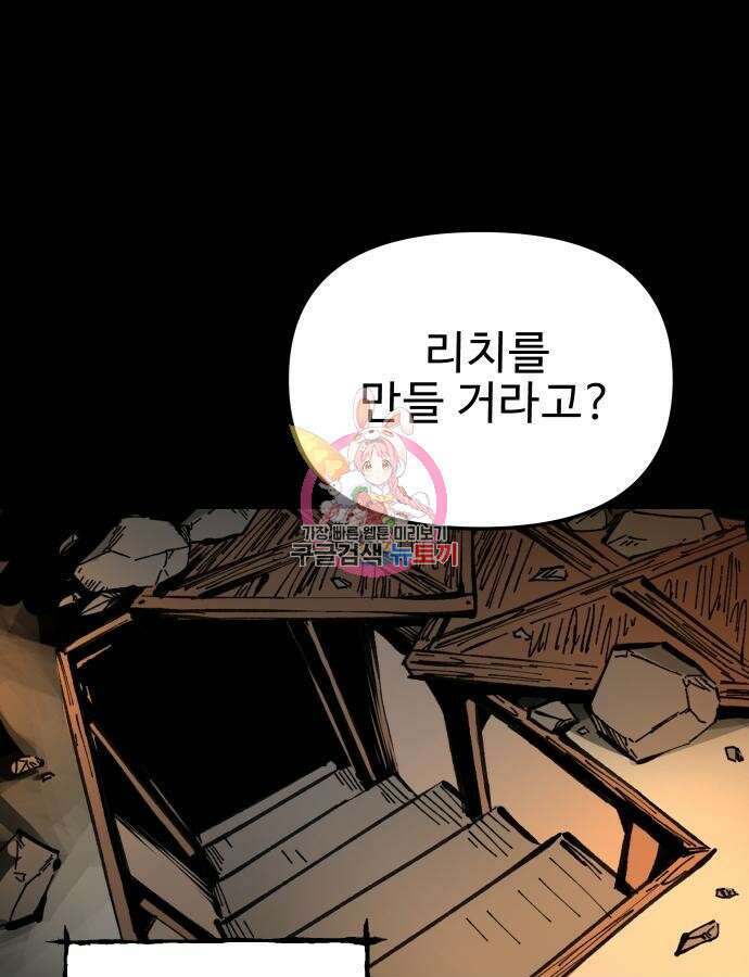 성검전설 12화 1