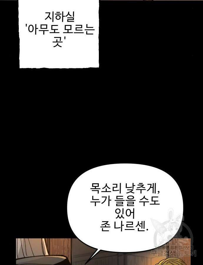 성검전설 12화 2