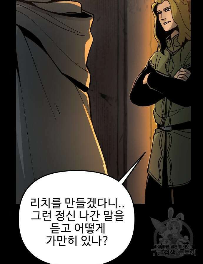 성검전설 12화 3
