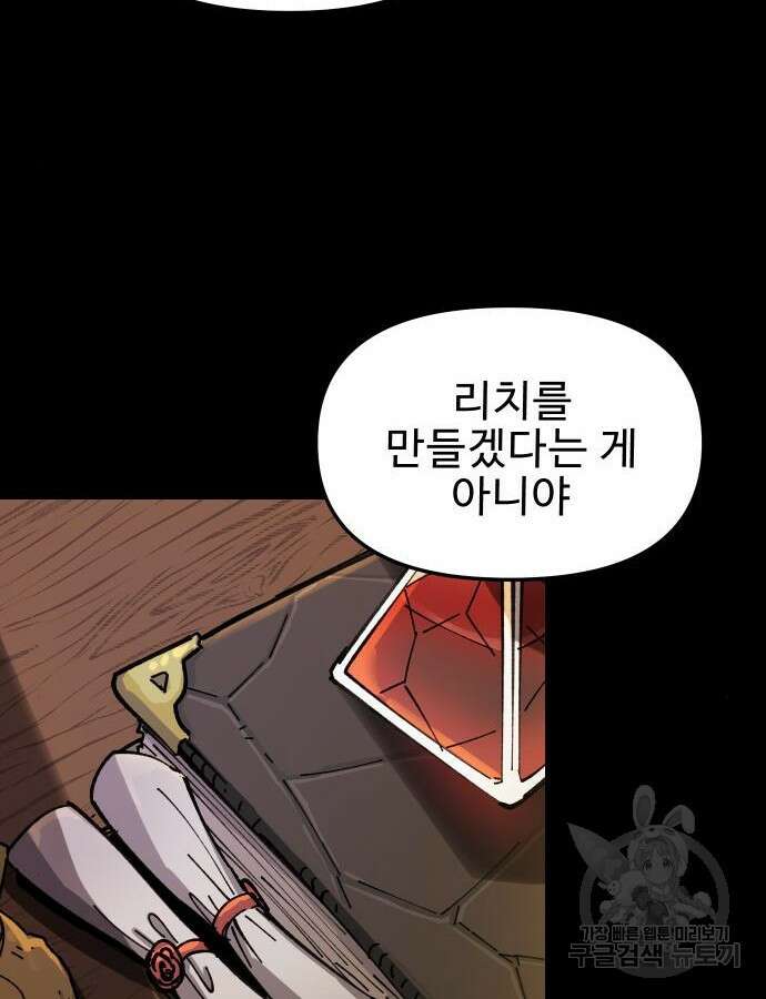 성검전설 12화 4