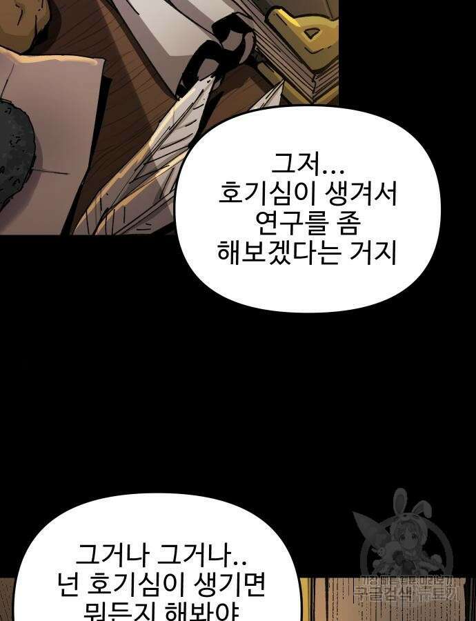 성검전설 12화 5