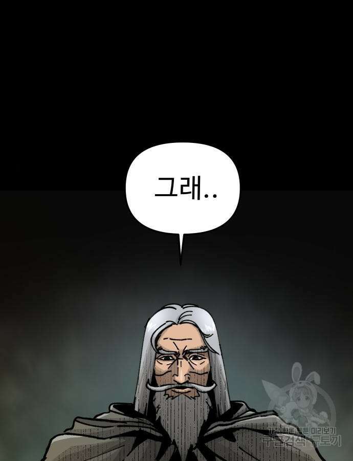 성검전설 12화 7