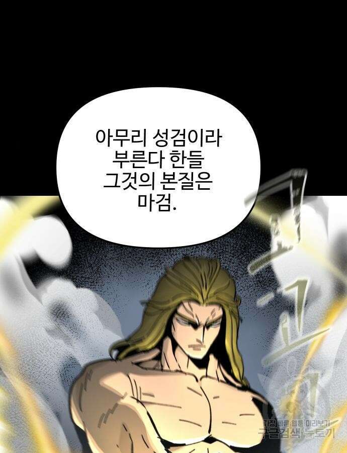 성검전설 12화 9