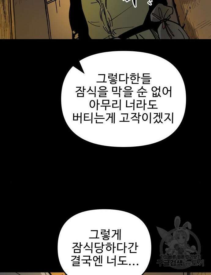 성검전설 12화 12