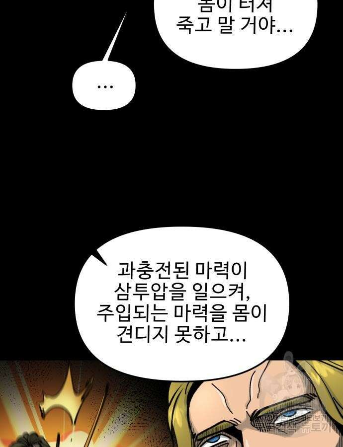 성검전설 12화 15