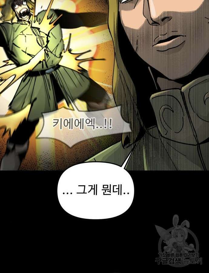 성검전설 12화 16