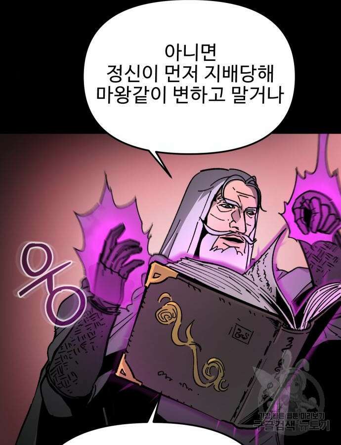 성검전설 12화 17
