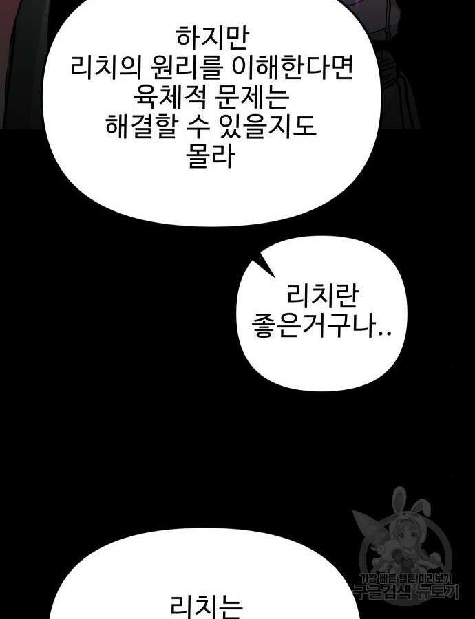 성검전설 12화 18
