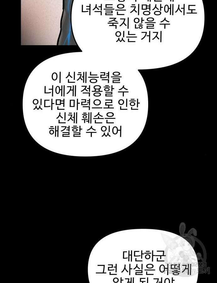 성검전설 12화 20