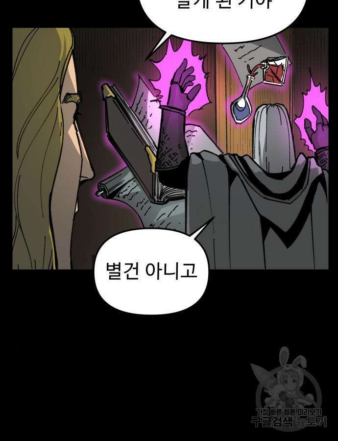 성검전설 12화 21