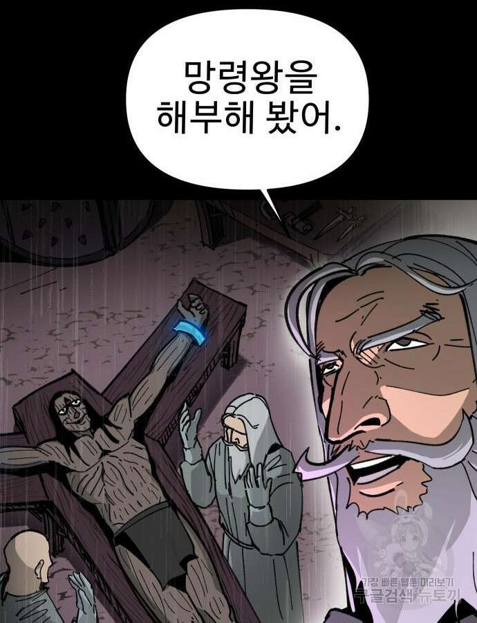 성검전설 12화 22
