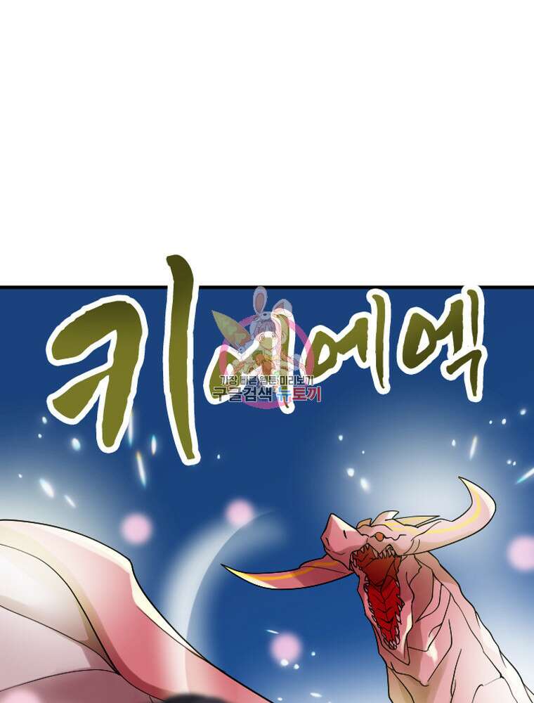 내 턴은 끝나지 않아 25화 1
